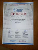 Сертификат филиала Челюскинская 11